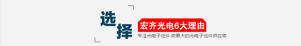 四大優勢